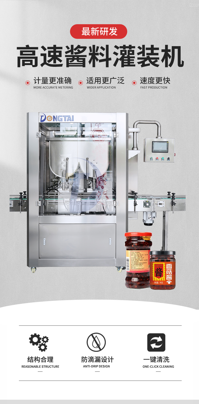 全自動(dòng)雙頭醬料灌裝機(jī)