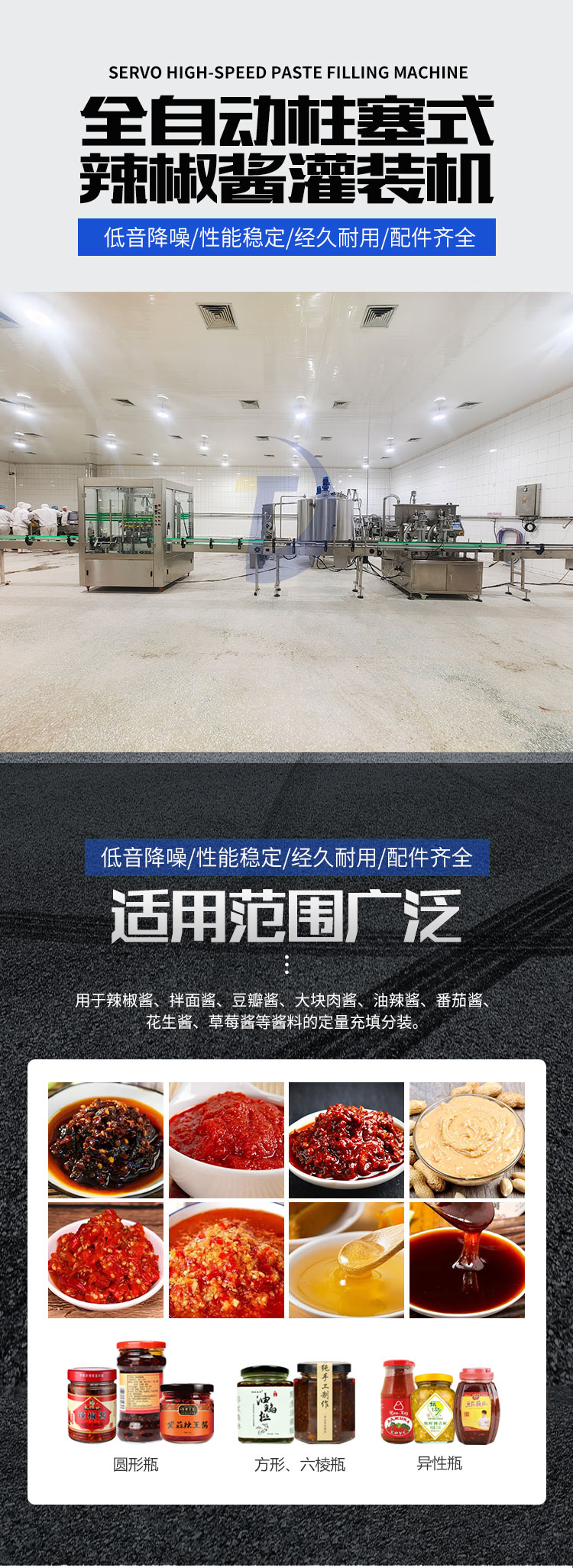 辣椒醬灌裝生產(chǎn)線成套設(shè)備多年制造，改變傳統(tǒng)灌裝模式